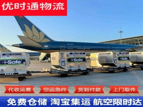 四子王旗到日本空运加急专线